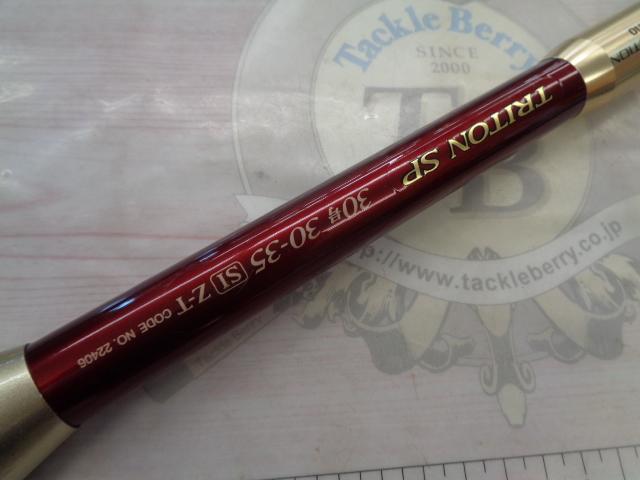 トライトンSP 30号 30-35SI Z-T｜＠ベリーネット 日本最大新品