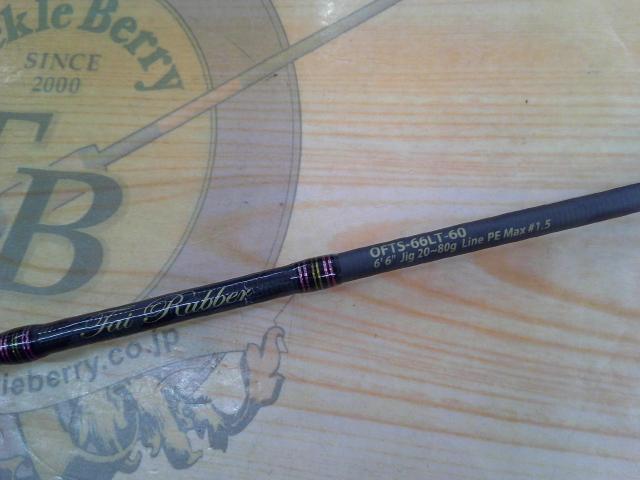 オーシャンフィールドタイラバ OFTS-66LT-60