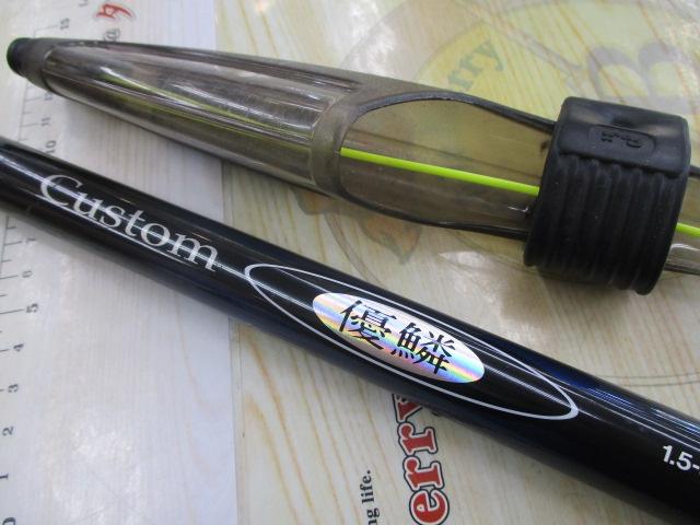 カスタム優鱗 1.5-53