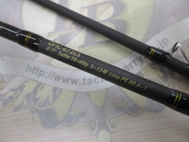 オーシャンフィールドイカメタ OFIC-672LS