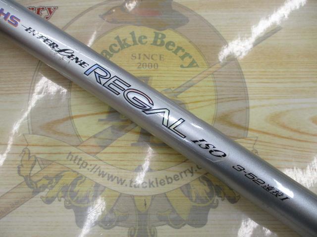 HSリーガルISO 3-52遠投I