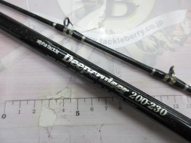 ディープクルーザー200-230