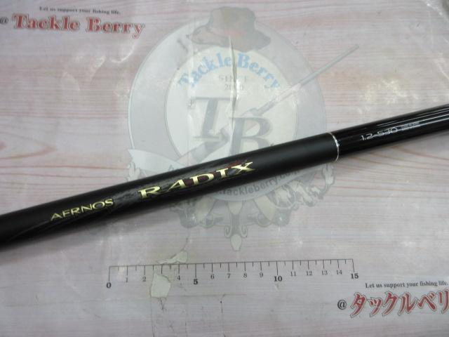 エアノスラディックス 1.2-530