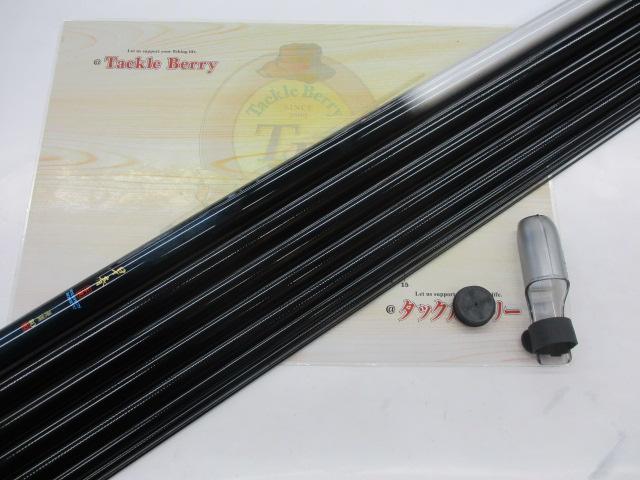 早春本流 硬調80MZ