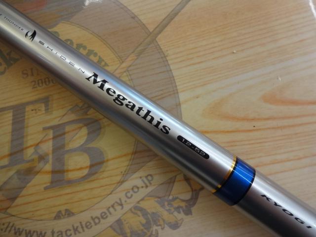 DAIWA SHIDEN Megathis KYOGI 1.2-52 中古 シデンメガディス 1.2-52競技｜＠ベリーネット 日本最大新品中古