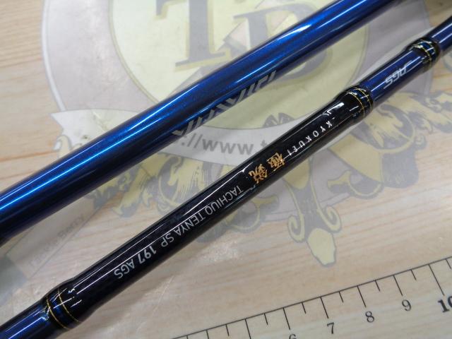 極鋭タチウオ テンヤSP 197AGS｜＠ベリーネット 日本最大新品