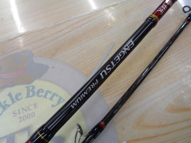 炎月プレミアム B-69MLS