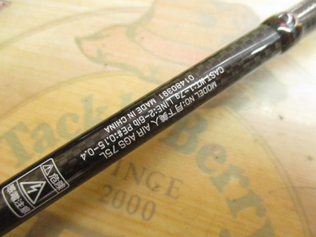 月下美人エア AGS 75L｜＠ベリーネット 日本最大新品中古釣具WEB