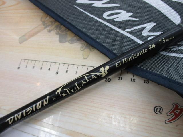 エルホリゾンテ 73リミックス