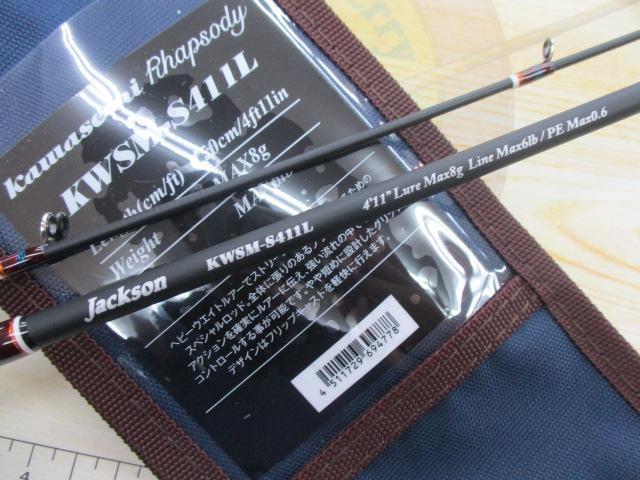 カワセミラプソディ KWSM-S411L