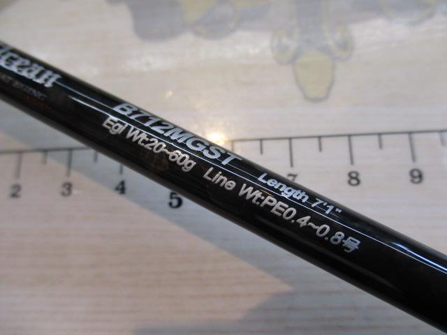 アーカードオーシャン B712MGST