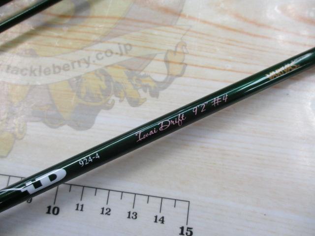 フライロッド  id-924-4 iD 924-4 イワイドリフト｜＠ベリーネット 日本最大新品中古釣具