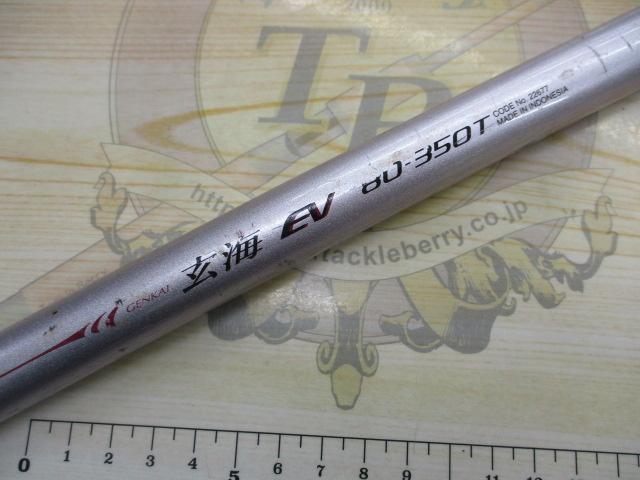 04IH玄海EV 80-350T