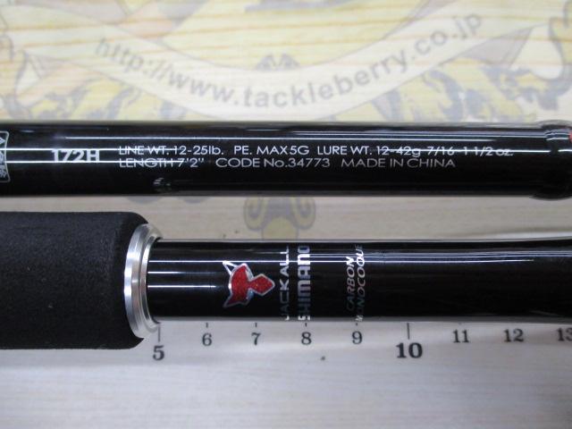 ポイズンアドレナ 172H