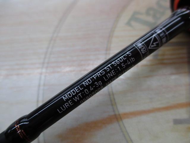 プレッソST 56UL-S