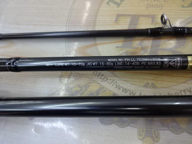 ファントムリベラリスト 703MH+RSB