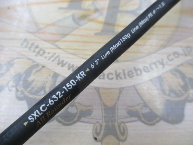 ソルティーステージKR-Xライトジギング SXLC-632-150-KR