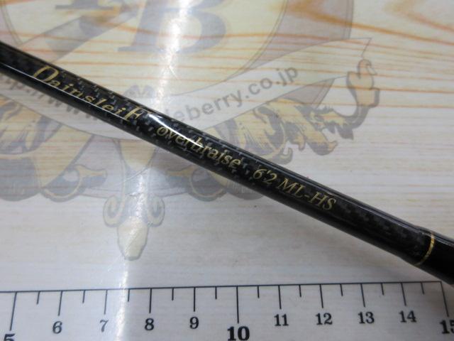 ダーインスレイヴ オーバーブレイズ62ML-HS｜＠ベリーネット