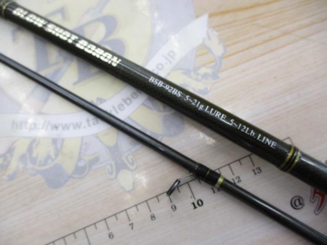 ブローショットボロン BSB-92BS