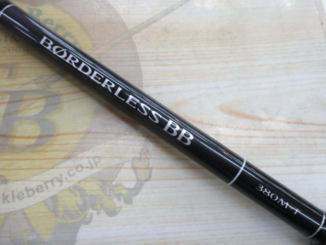 23ボーダレスBB 380M-T