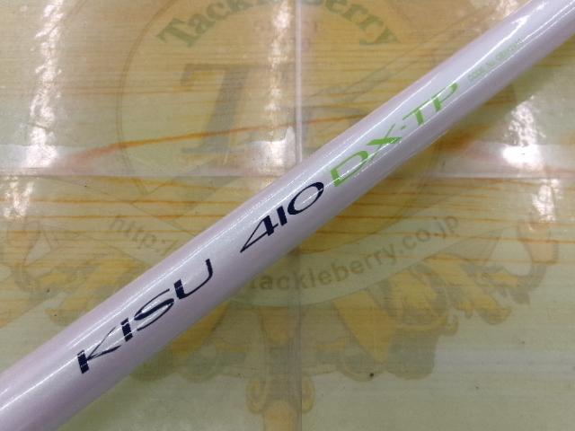 IHキス 410DX-TP｜＠ベリーネット 日本最大新品中古釣具WEBショップ