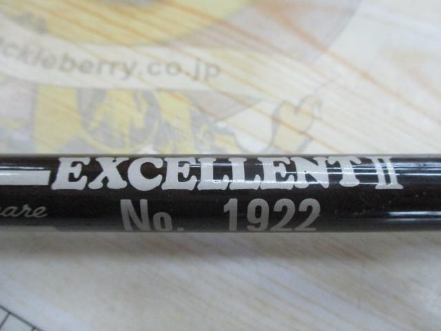 エクセレントⅡ No.1922
