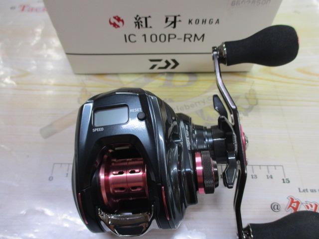 紅牙IC 100P-RM｜＠ベリーネット 日本最大新品中古釣具WEBショップ