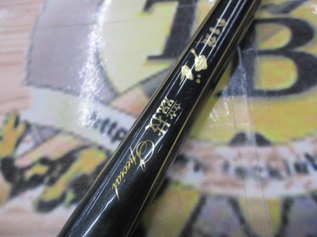 がま磯グレ競技スペシャル 125-53｜＠ベリーネット 日本最大新品中古