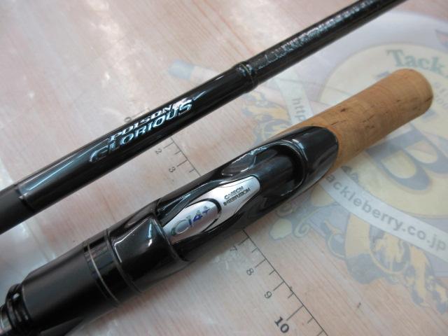 21ポイズングロリアス 268M+