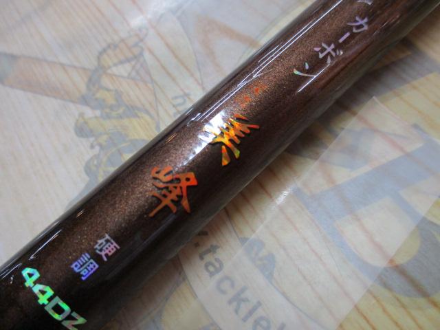 カーボン渓流美峰硬調44DZ