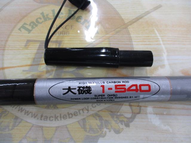 PLスーパー大磯 1-540