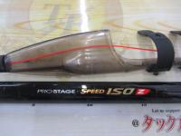 プロステージスピード磯Z1.5-530