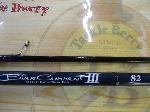 ブルーカレントⅢ 82