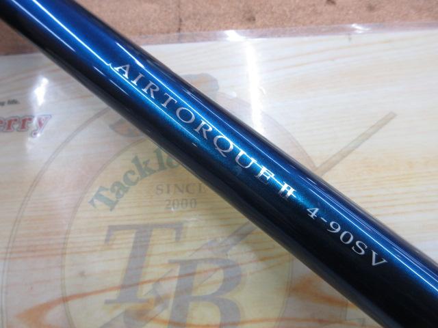 銀影エアトルクⅡ 4-90SV