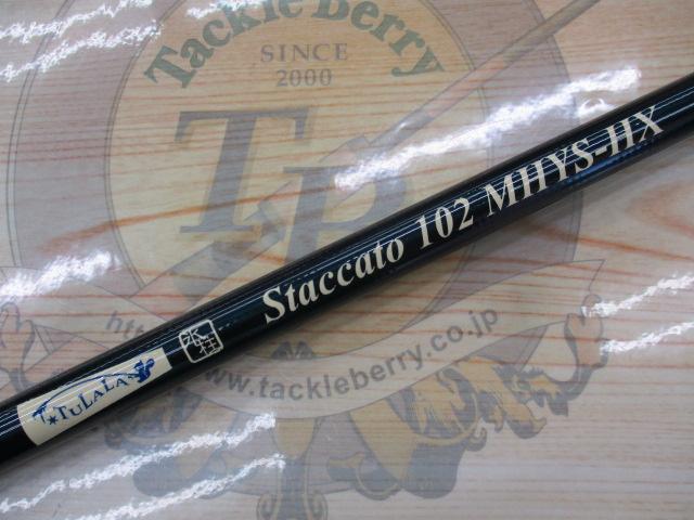 スタッカート102 MHYS-HXストローセッテイング