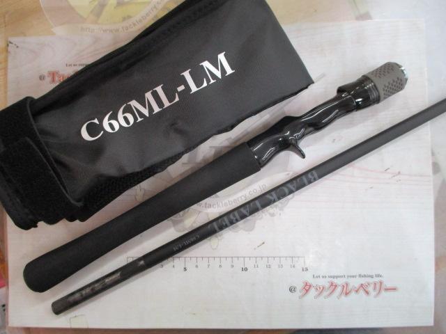 ブラックレーベル C66ML-LM