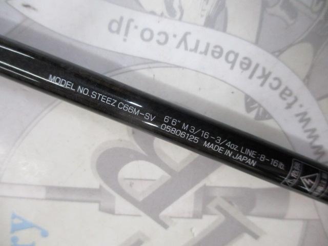 スティーズ C66M-SV