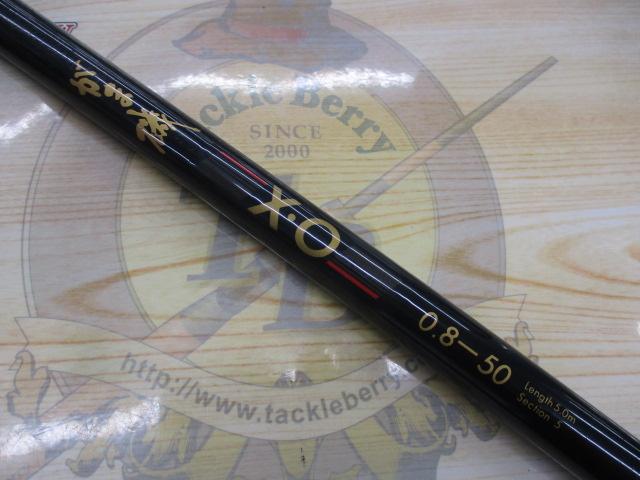がま磯X・O 08-50｜＠ベリーネット 日本最大新品中古釣具WEBショップ