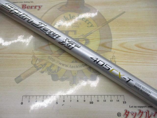 スピンジョイXT 405CX-T｜＠ベリーネット 日本最大新品中古釣具