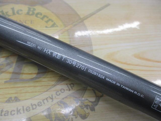 HX帆影T 30-270I