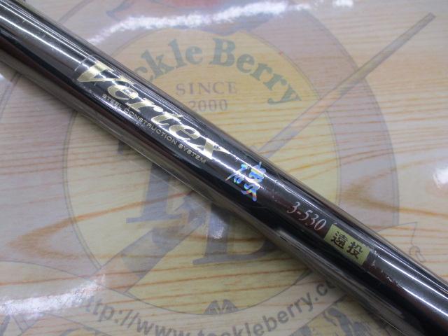 バーテックス磯3-530遠投