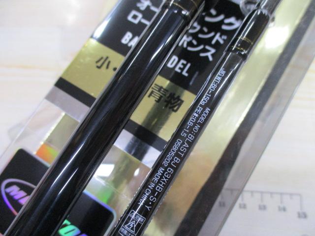 ブラストBJ 63XHB-S・Y｜＠ベリーネット 日本最大新品中古釣具WEBショップ