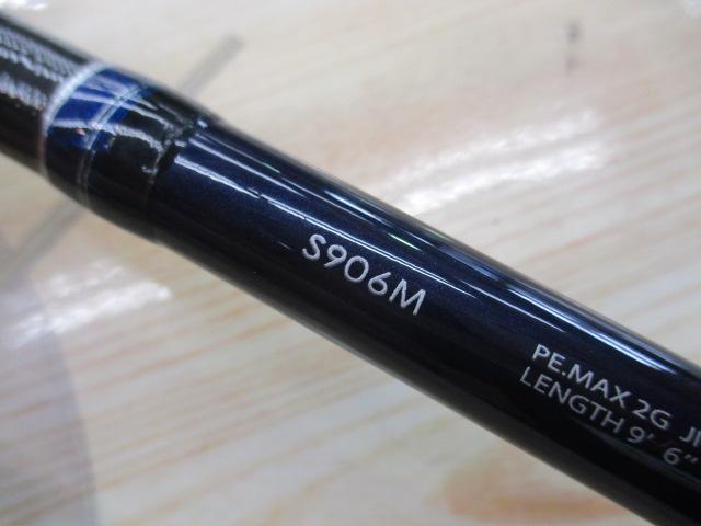 15コルトスナイパー S906M