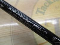 ブレイゾン S63UL-ST