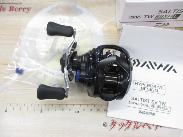 23ソルティスト SV TW 80XHL PEスペシャル