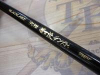 ブラッカート究極冨士流テンカラ 360