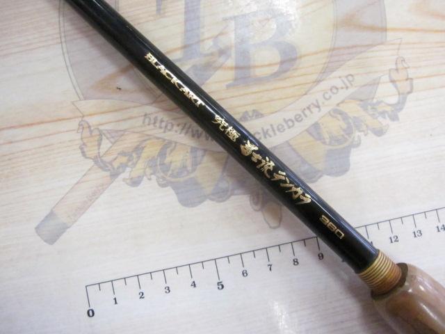 ブラッカート究極冨士流テンカラ 360