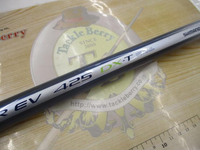 サーフリーダーEV 425DX-T