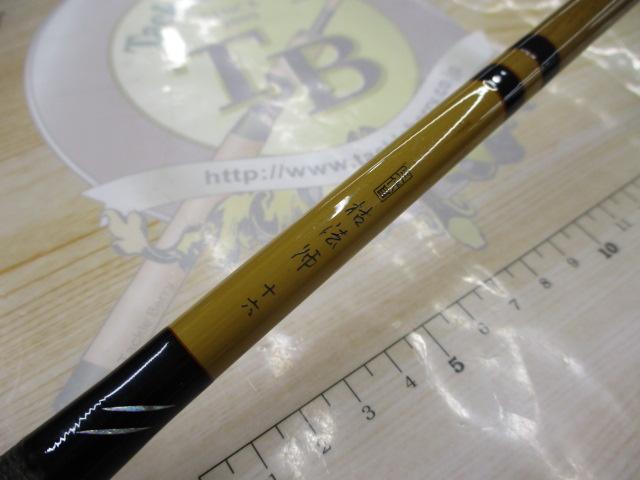 三代目枯法師 16