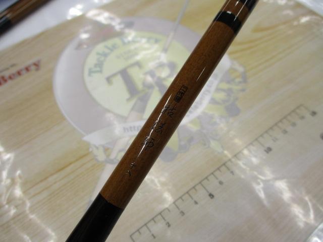 二代目枯法師 18